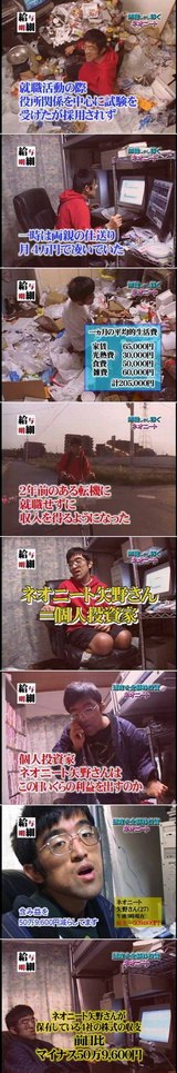 ネオノート矢野さん2