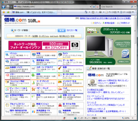 価格コム
