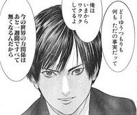 GANTZの西