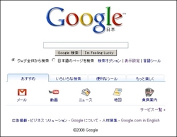 グーグル