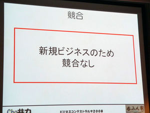 競合はなし