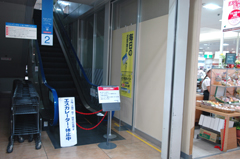 西友エレベーター