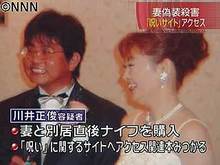 スタンガン殺人
