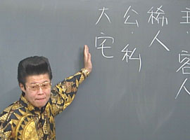 吉野 敬介