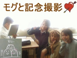 モグ