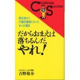 やれ!