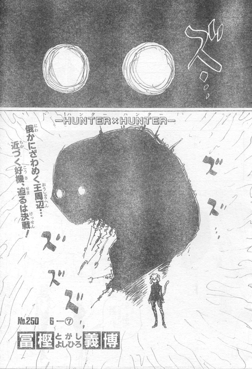 ネフェルピトー