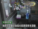 福岡中2自殺