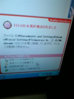 ウイルス