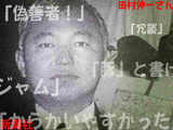田村