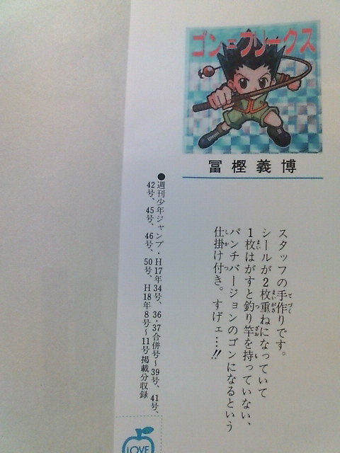単行本コメントあり