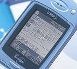 携帯 メール