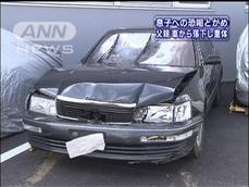 千葉殺人ボンネット