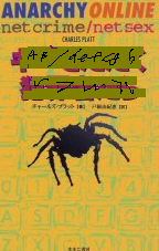 裁きは終りぬ