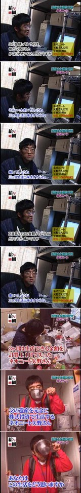 ネオノート矢野さん