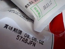 賞味期限ラベル