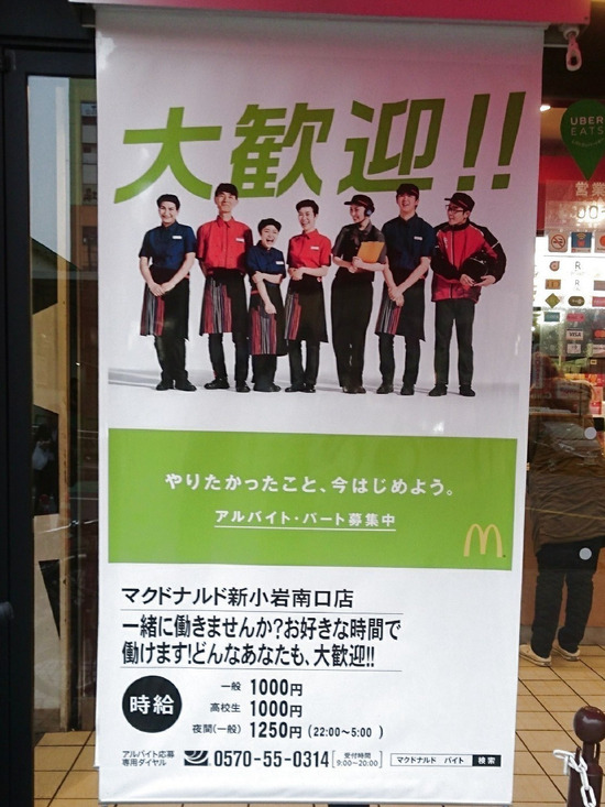 【画像】院卒博士号持ちの求人がこちらwww