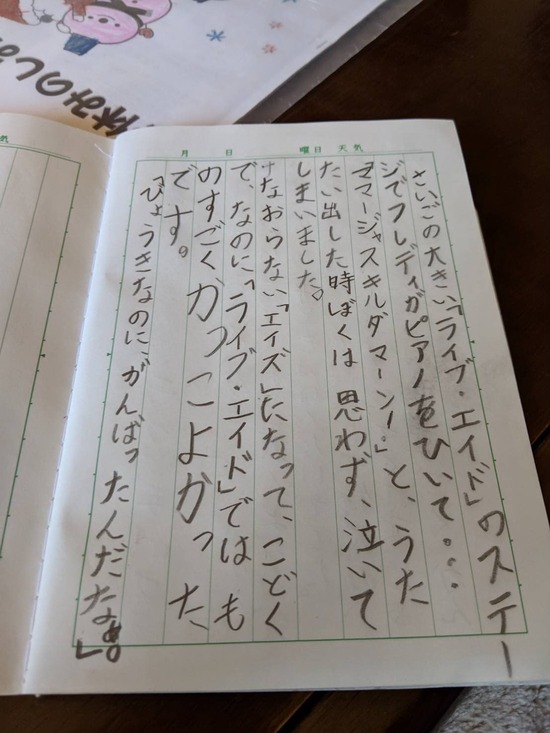 【画像】フレディはエイズになってもがんばってすごいと思います。小学生が書いたボヘラプの感想文が話題に