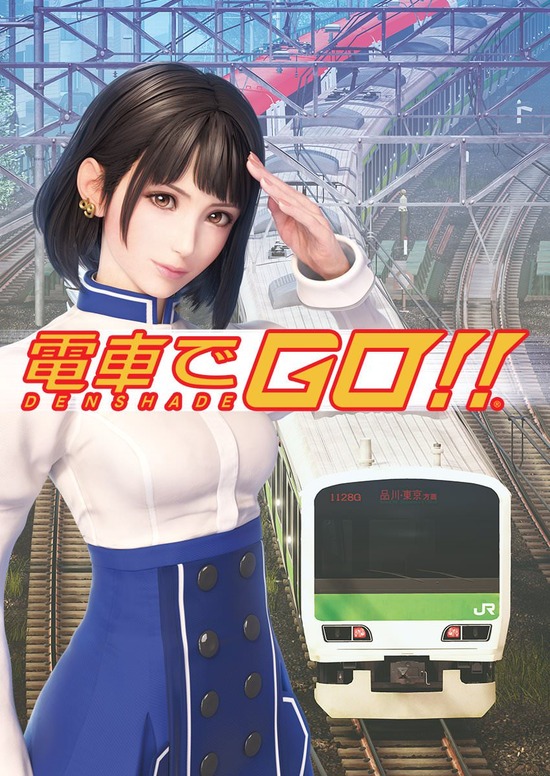 【画像】電車でGO!さん、セクシーなお姉さんを追加してしまうwwwwwwww