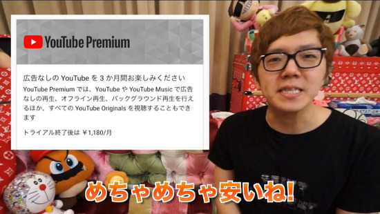 HIKAKINさん「YouTube premiumはメチャクチャ安い!我慢してでも加入するべき!」