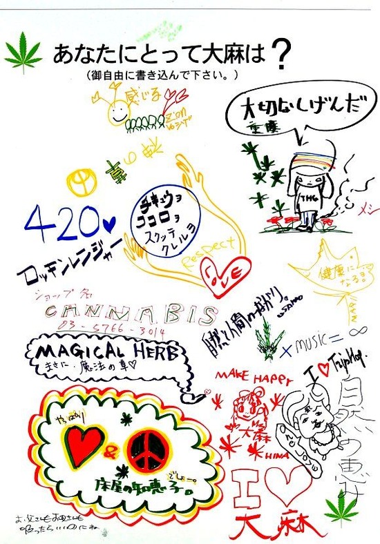 【画像】大麻、素晴らしいものだった・・・?