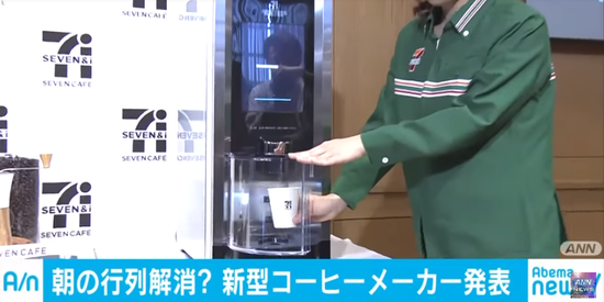 【朗報】セブン、カップを入れたらコーヒーかラテか自動認識。新型機導入へ!!