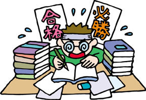 jyuken