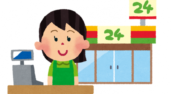 コンビニ 本文