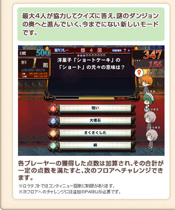 paseligame_main