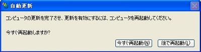 reboot1