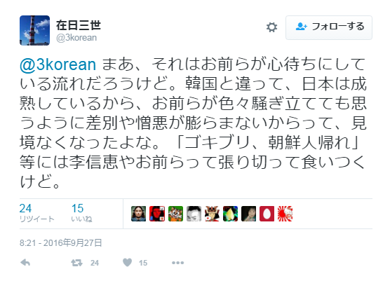 SnapCrab_NoName_2016-9-28_10-46-12_No-00