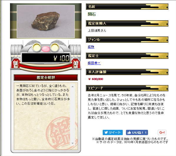 石2