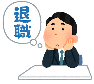 fukidashi_taisyoku_man-400x360