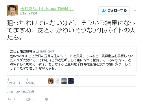 SnapCrab_NoName_2017-2-9_11-58-22_No-00