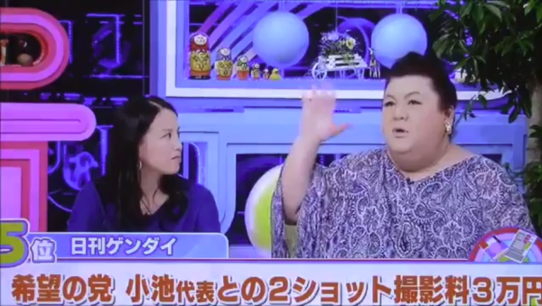 matsukoabebaka-600x339
