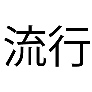 20170218_2000178