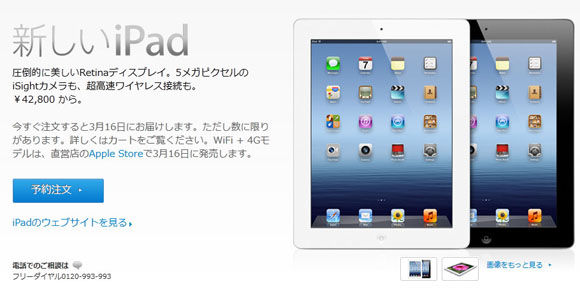 ¿·¤·¤¤iPad