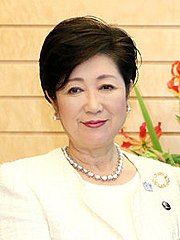180px-Yuriko_Koike_cropped