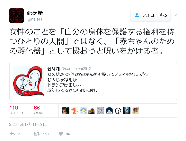 SnapCrab_NoName_2017-1-28_10-8-27_No-00