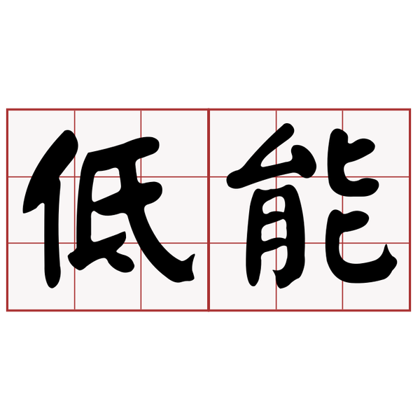 Äãǽ