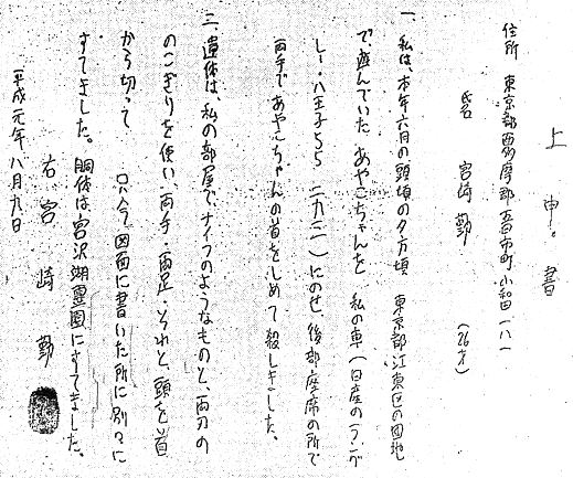 joushinsho0