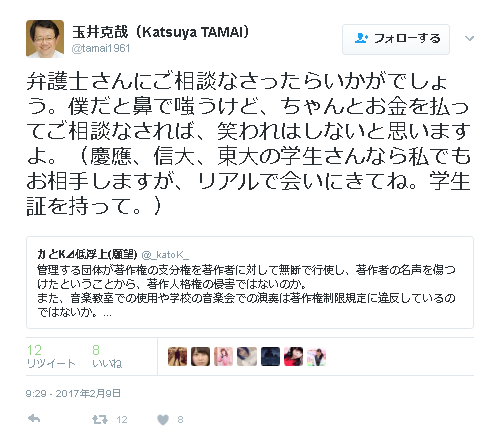 SnapCrab_NoName_2017-2-9_11-59-46_No-00
