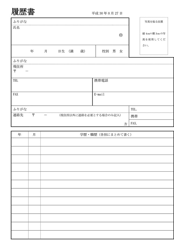 japanese_resume