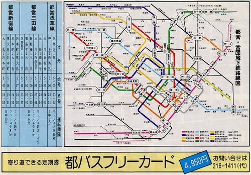 subway1979