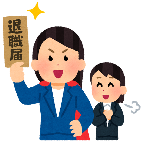 job_taisyoku_daikou_woman