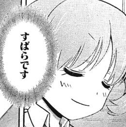 subaradesuu