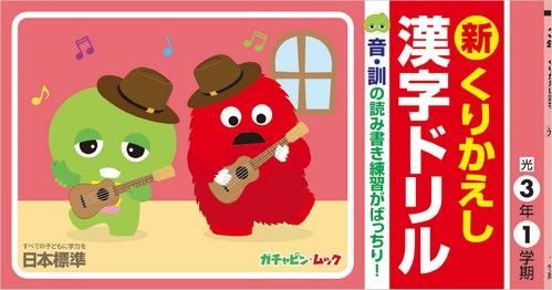28_kokugo_kurikan