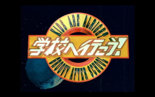 V6_gakkoheikou_logo_fixw_730_hq