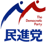 Minshinto_Logo