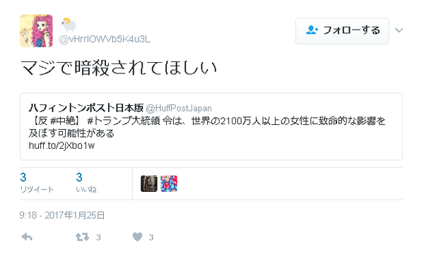 SnapCrab_NoName_2017-1-28_10-9-34_No-00